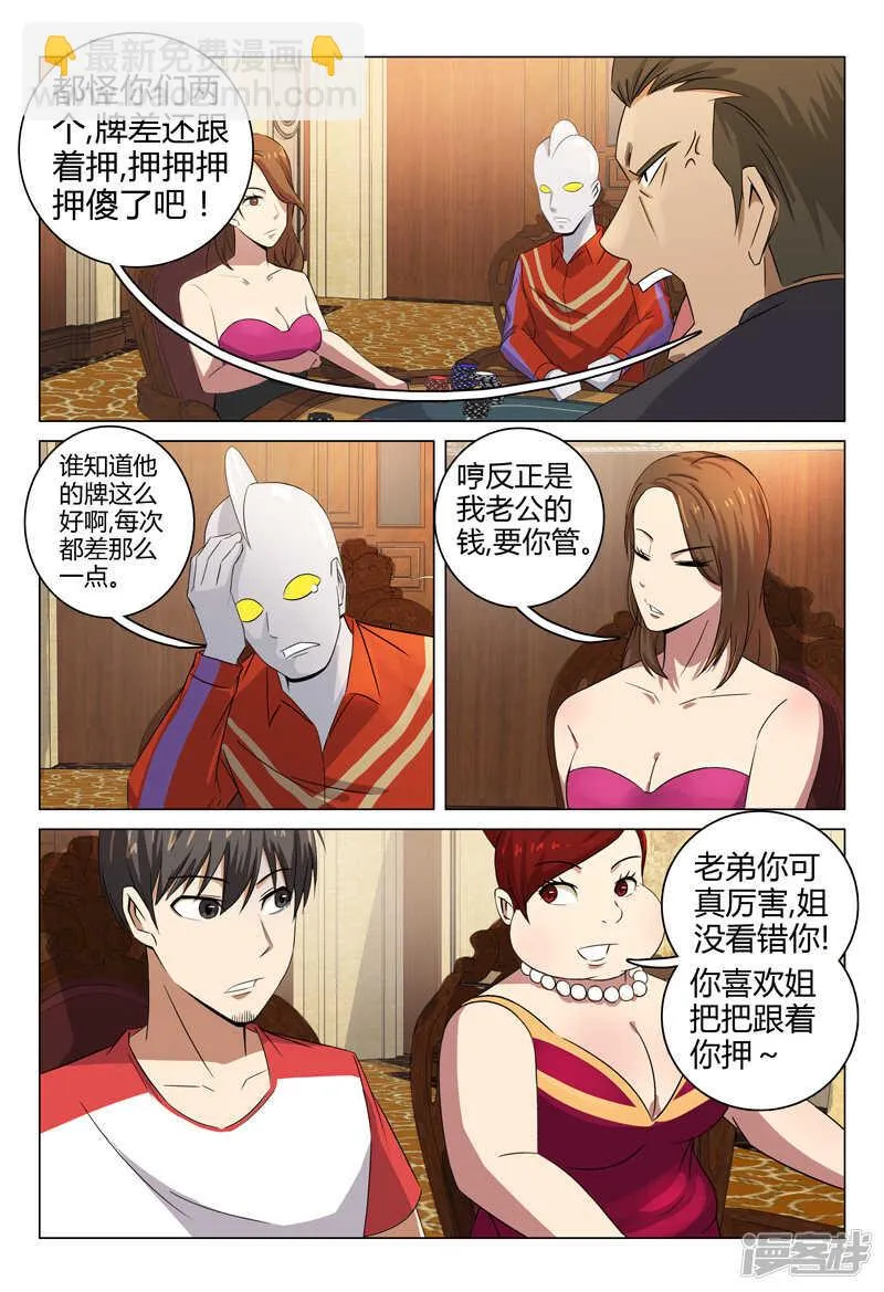 第86话 第4页