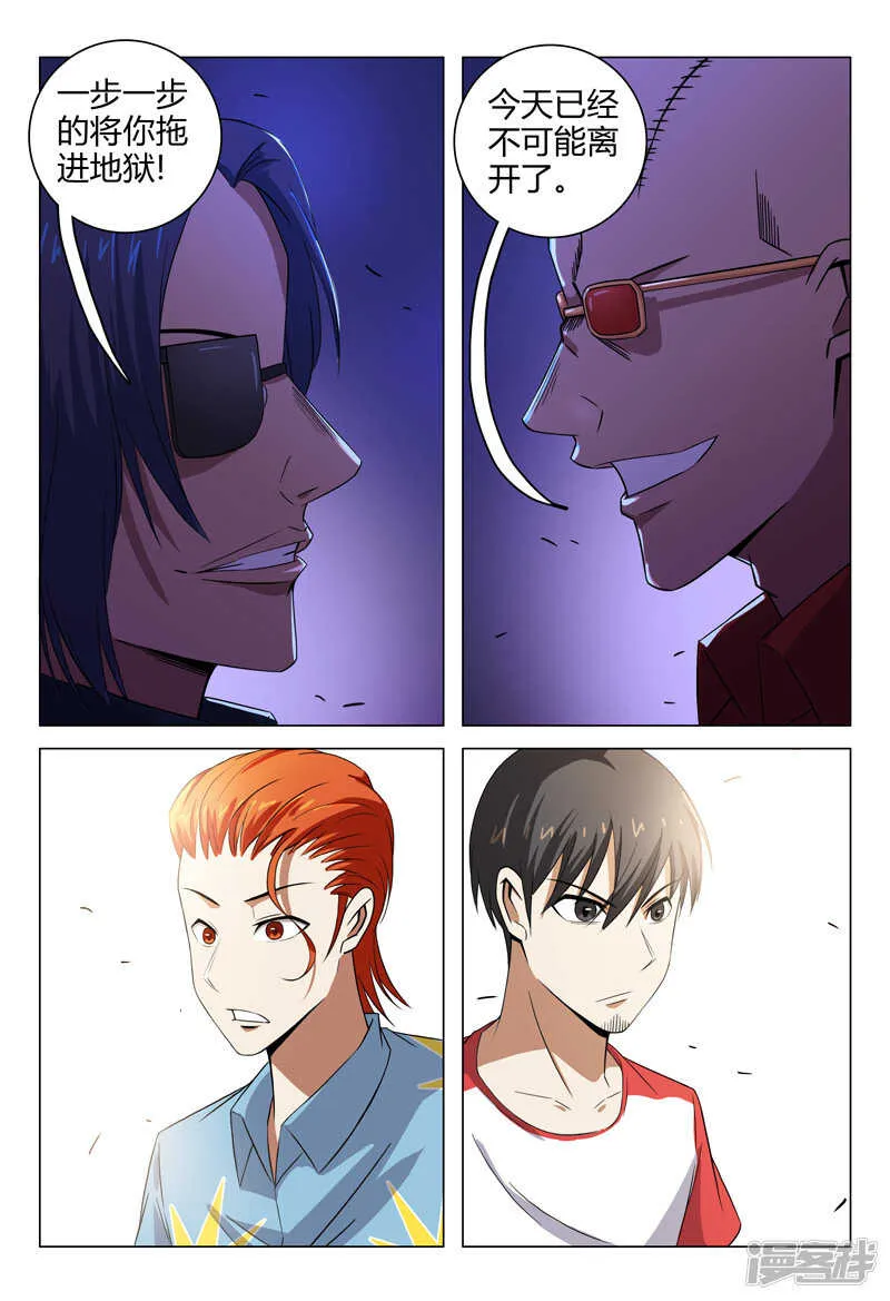 第86话 第12页