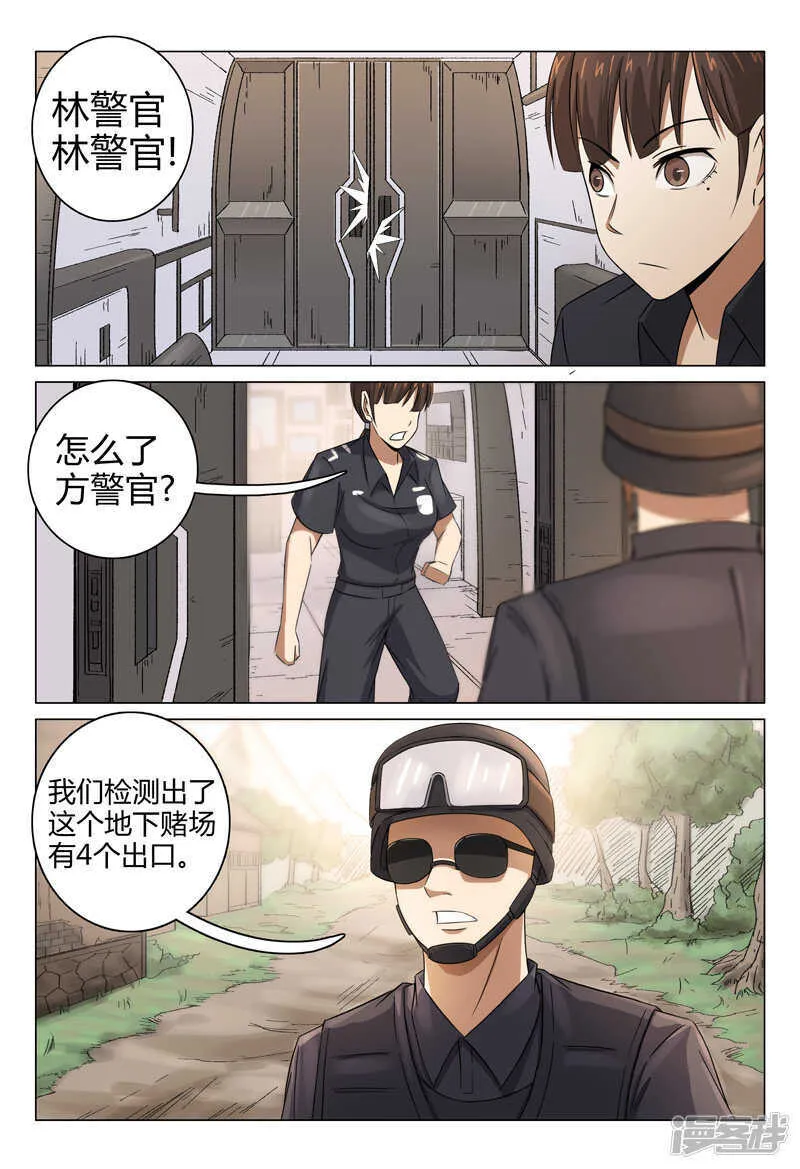 第87话 第2页