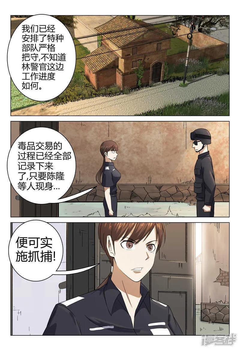 第87话 第3页
