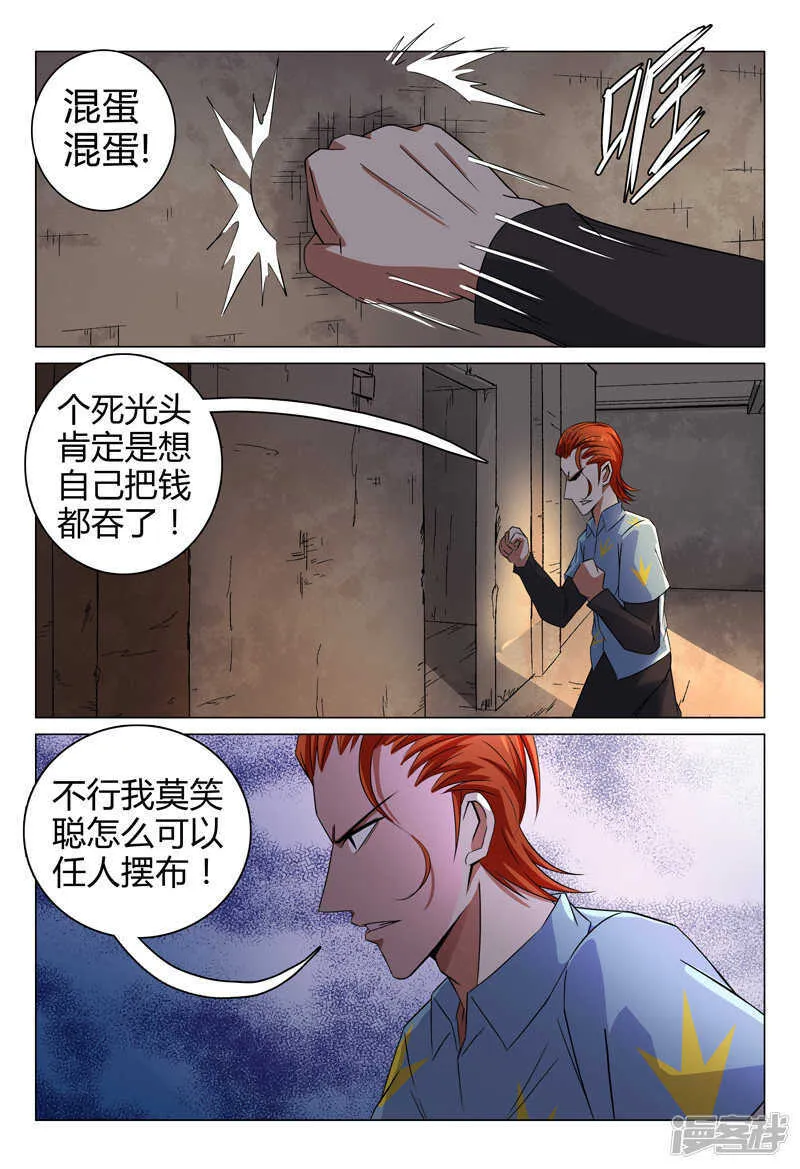 第87话 第4页
