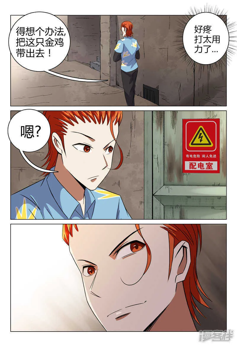 第87话 第5页