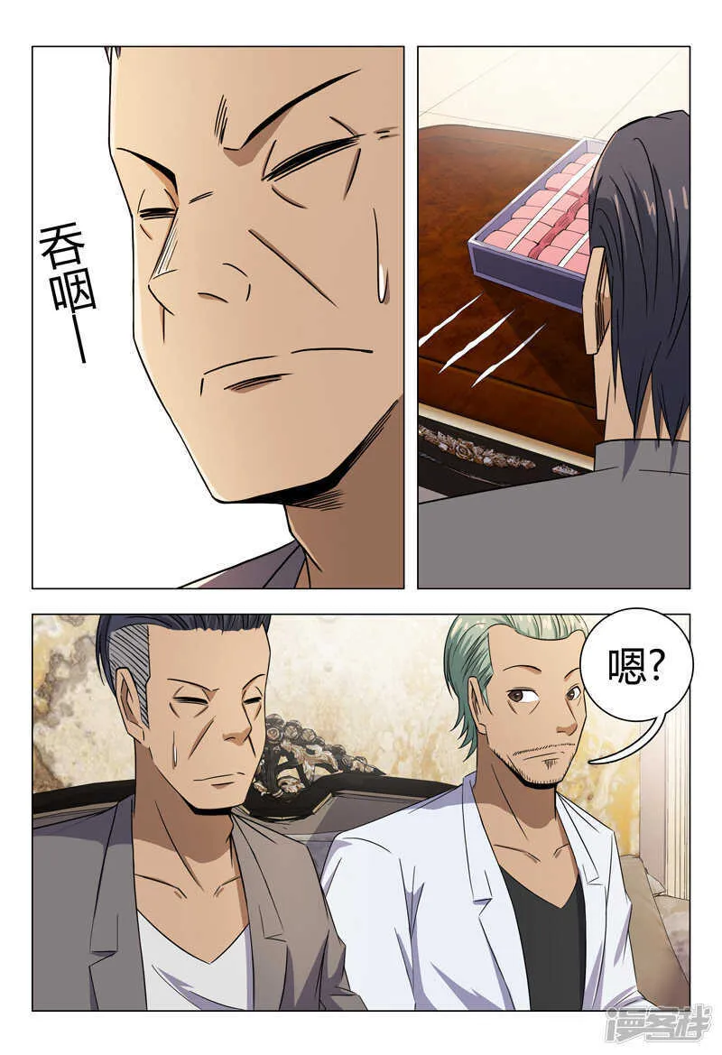 第87话 第6页