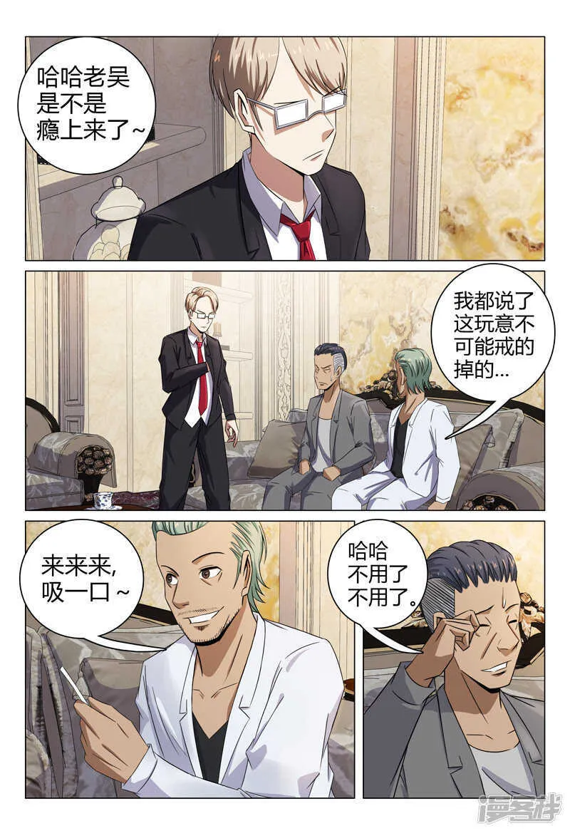 第87话 第7页