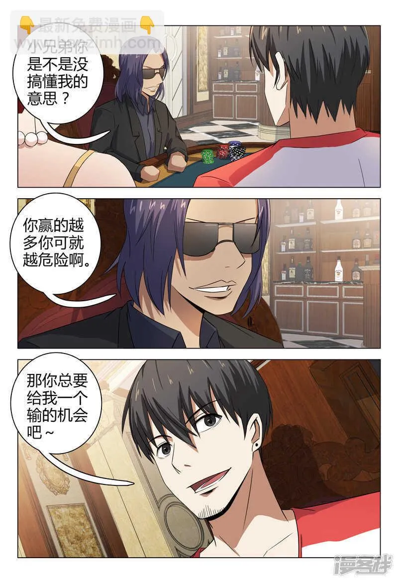 第87话 第10页