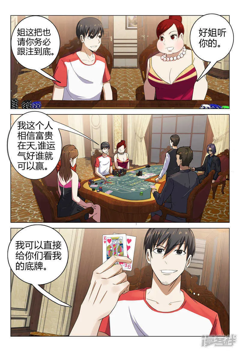 第87话 第11页
