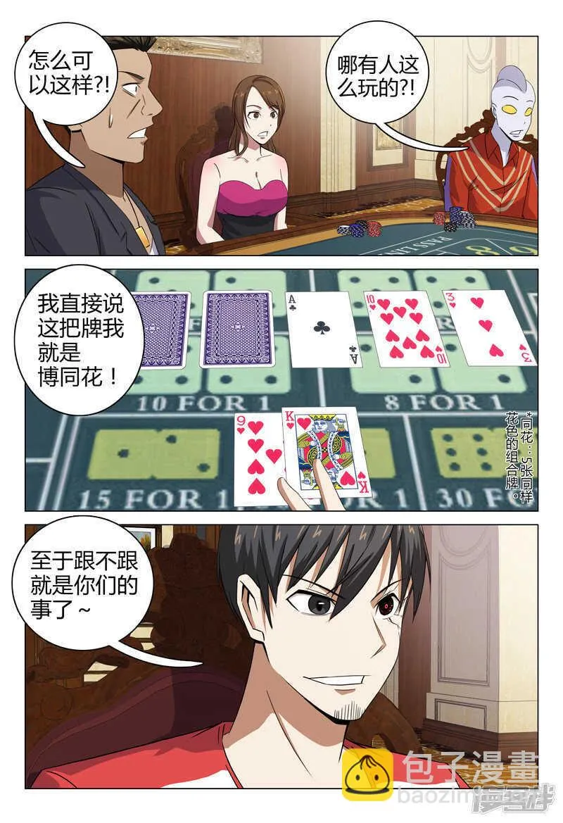 第87话 第12页