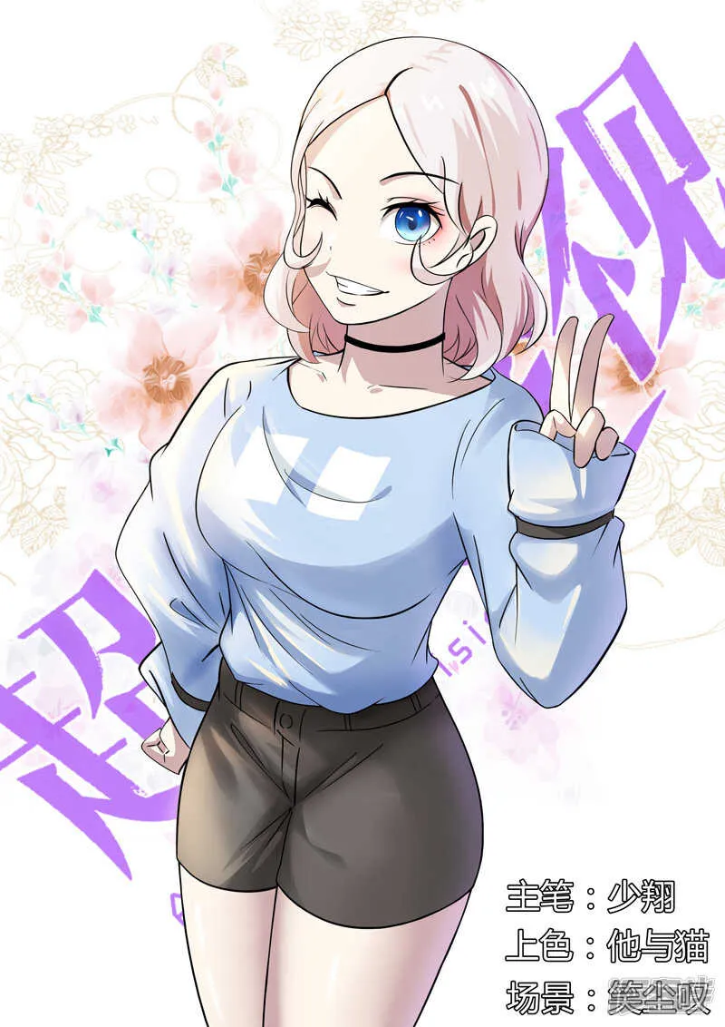 第88话 第1页