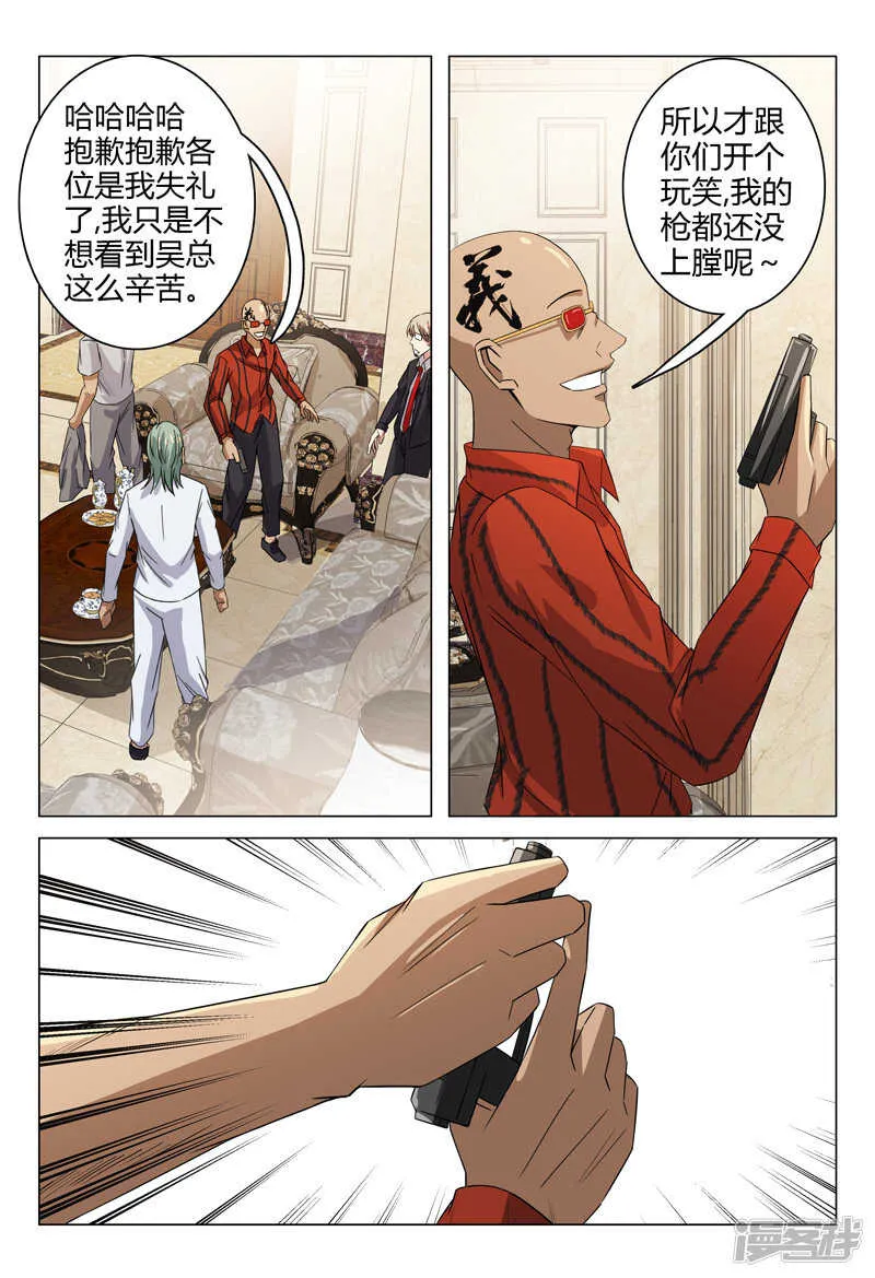 第88话 第12页