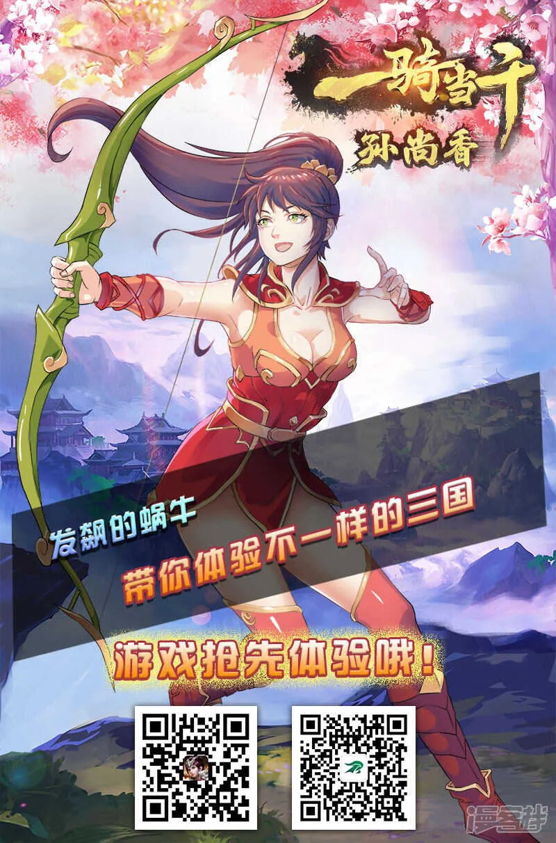 第88话 第13页