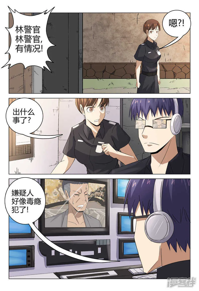 第89话 第4页