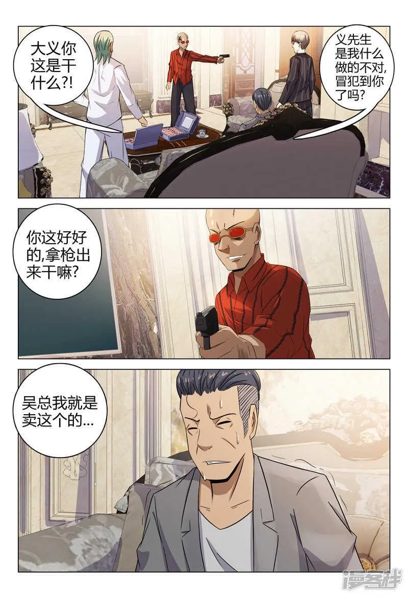 第89话 第5页