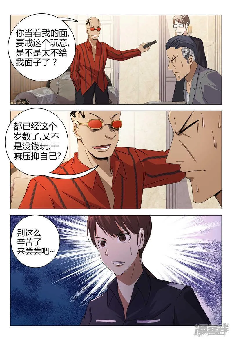 第89话 第6页