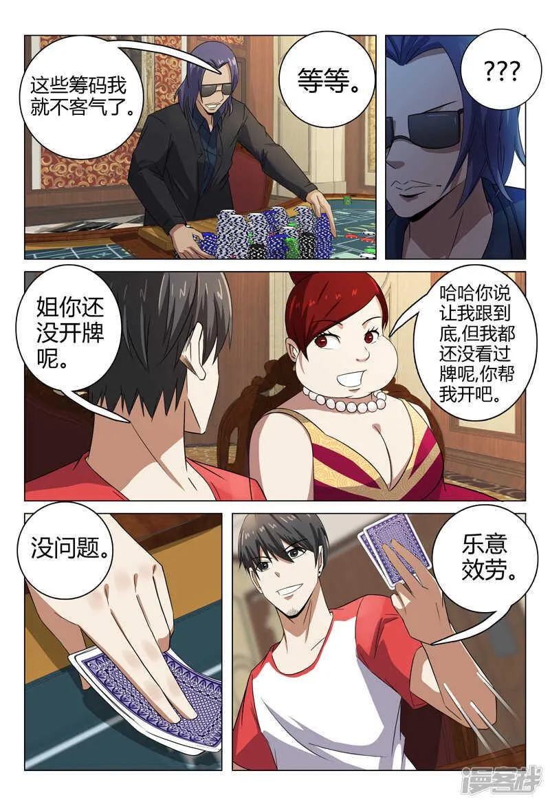 第89话 第10页
