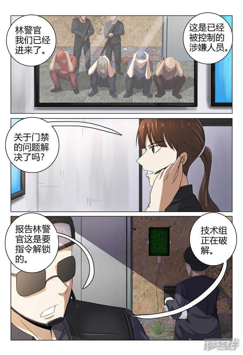 第90话 第2页