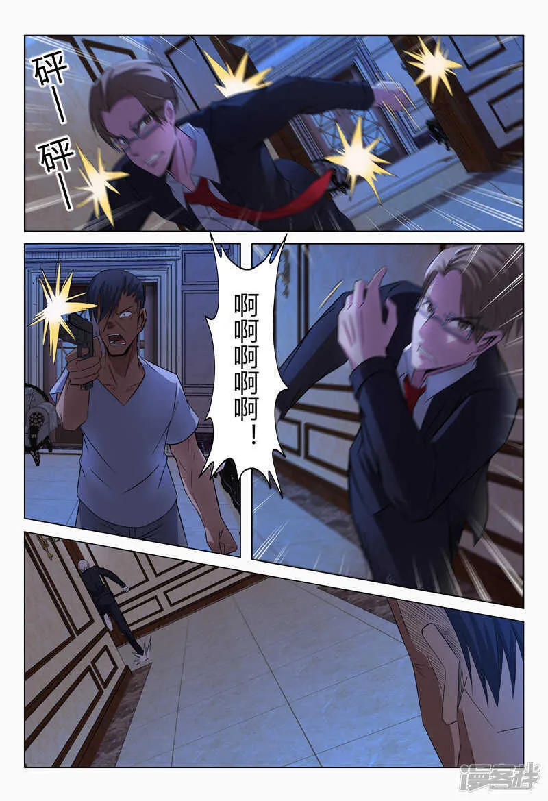 第90话 第11页