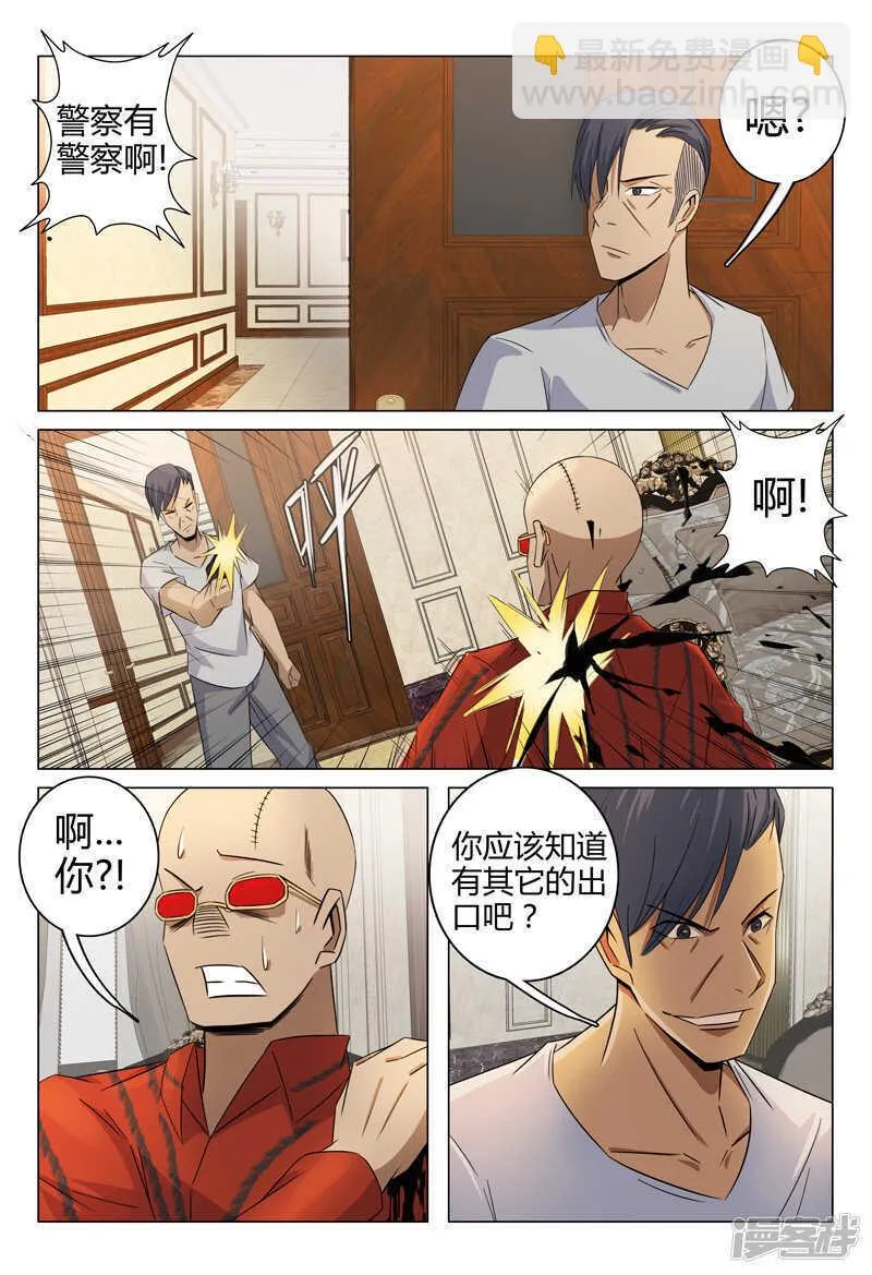 第90话 第13页