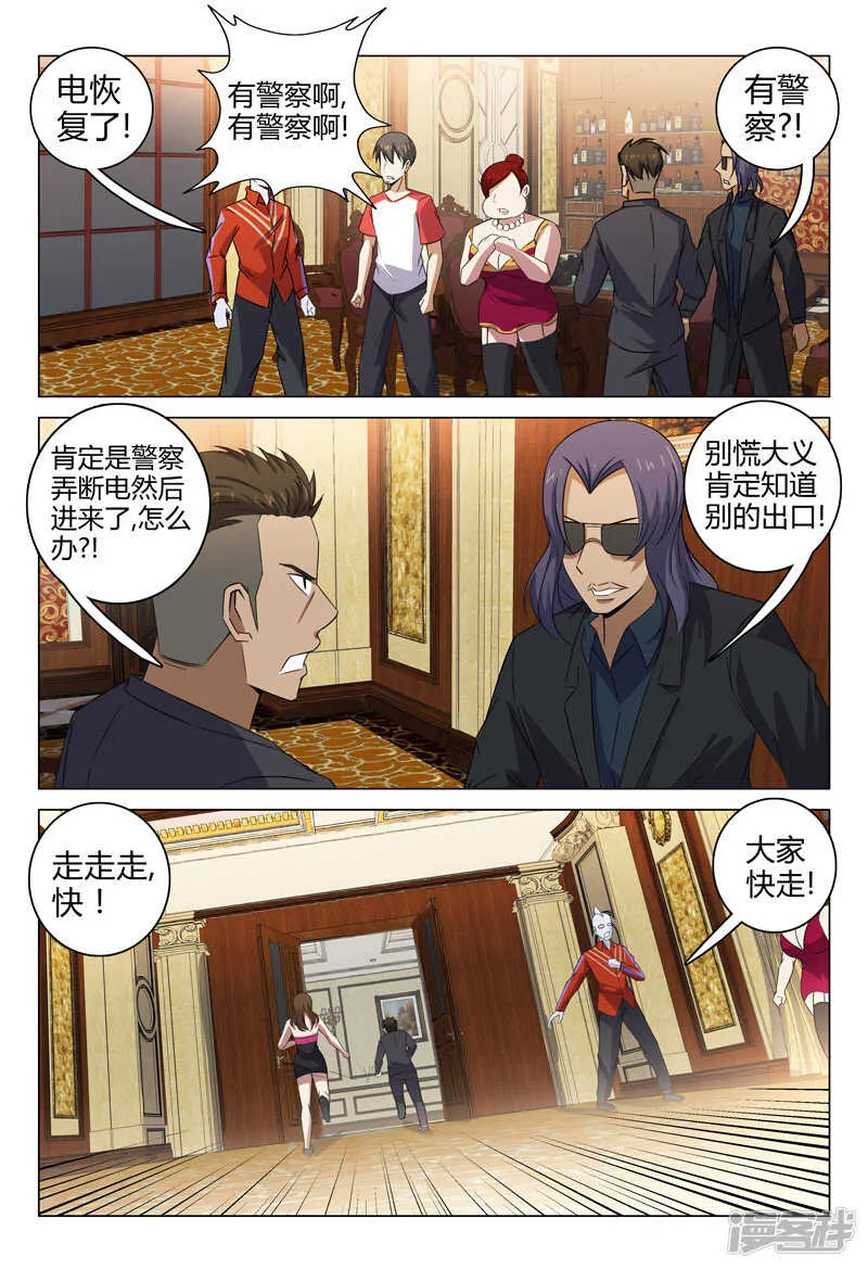 第91话 第2页