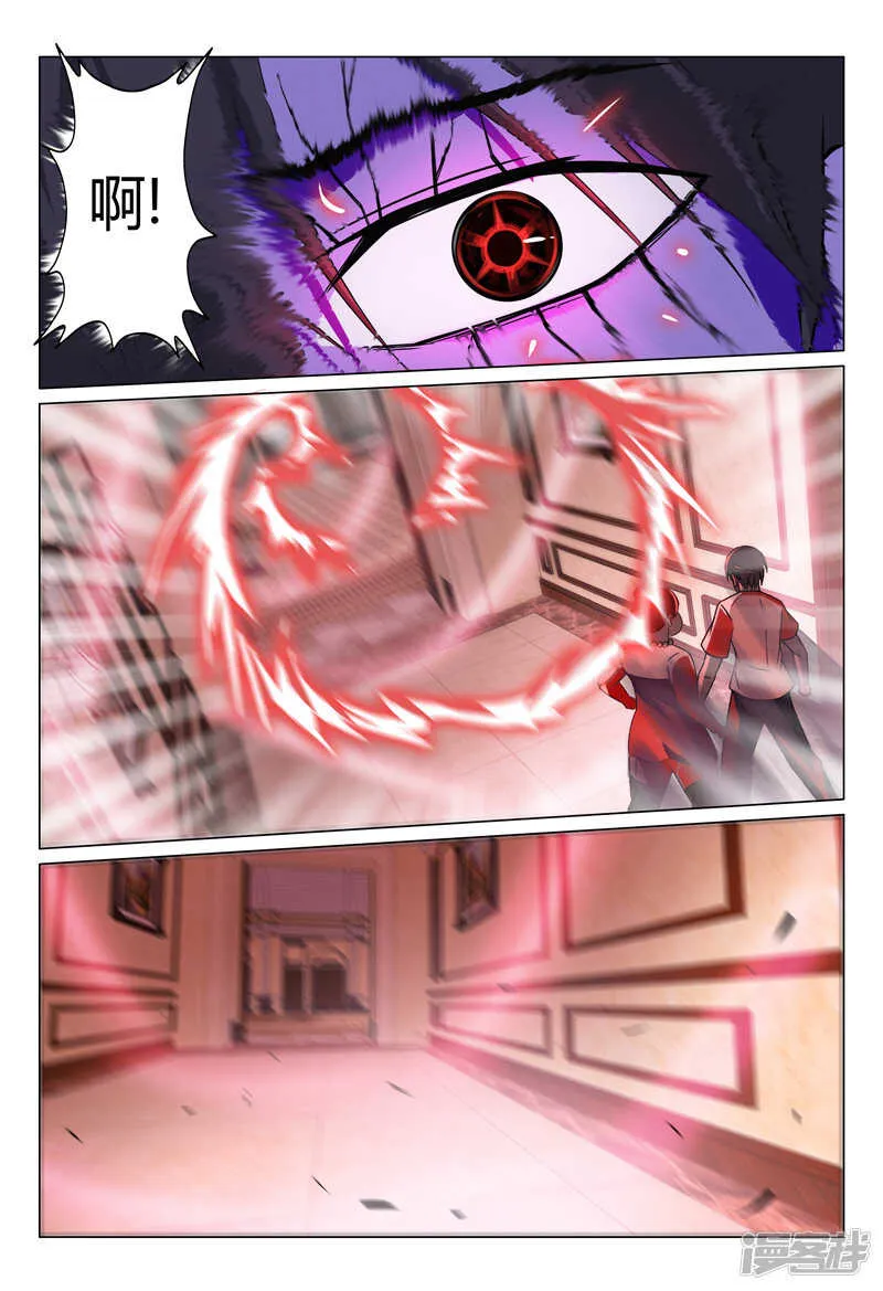 第91话 第4页