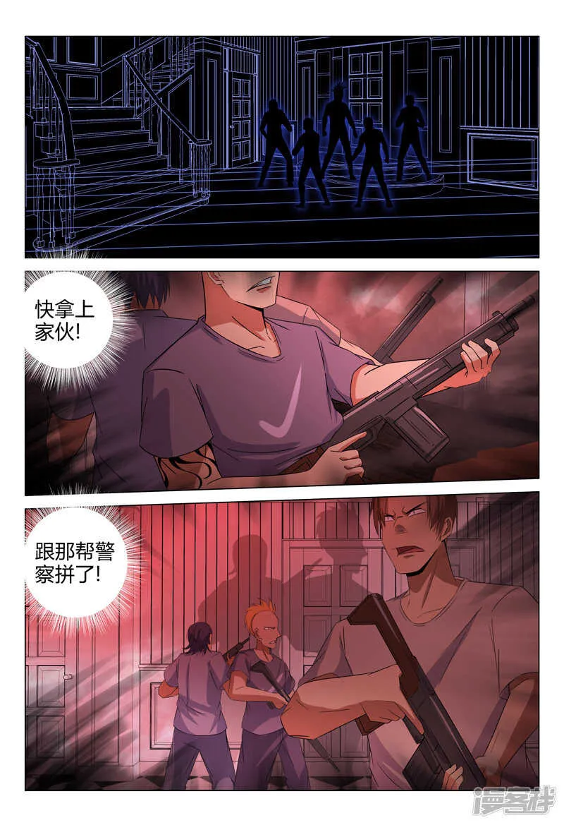 第91话 第5页