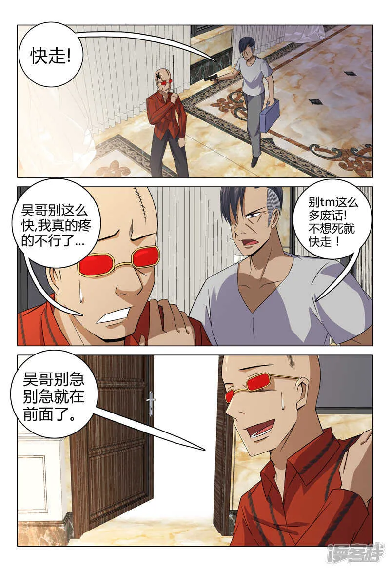 第91话 第7页