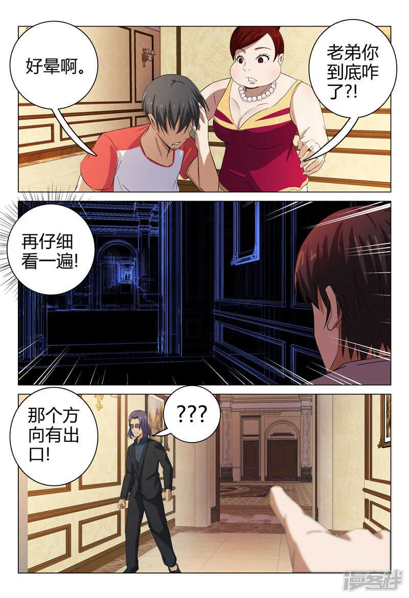 第91话 第8页