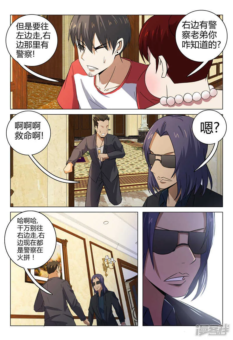 第91话 第9页