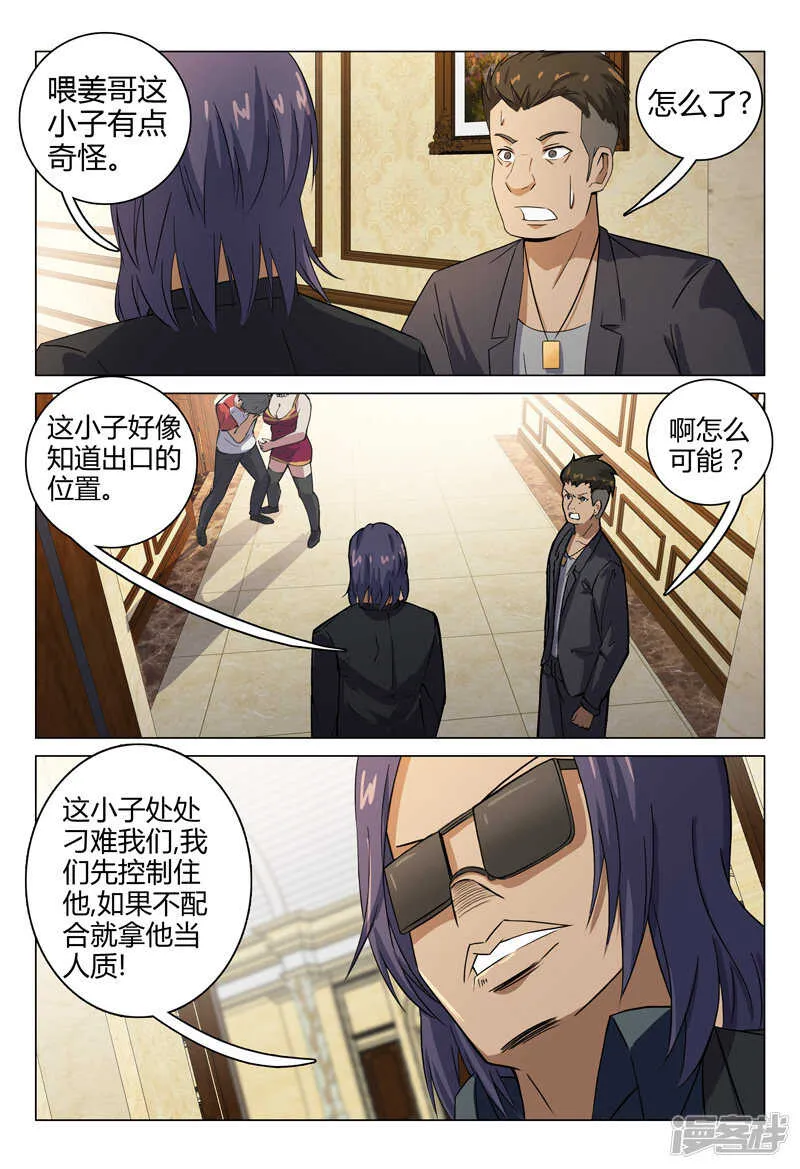 第91话 第10页
