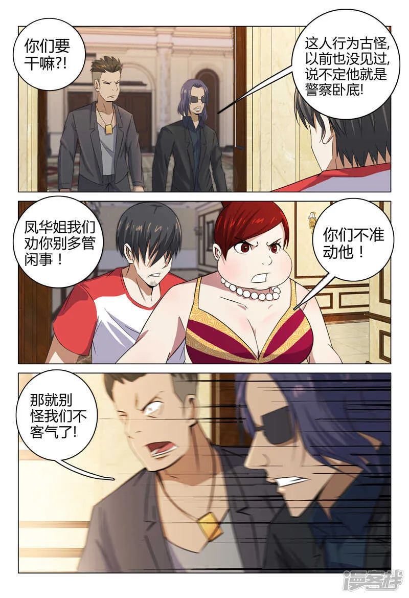 第91话 第11页