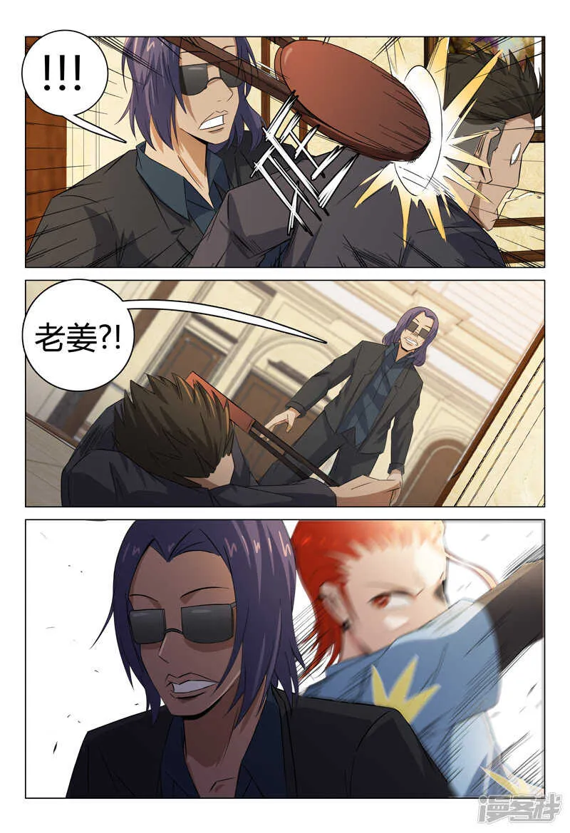 第91话 第12页