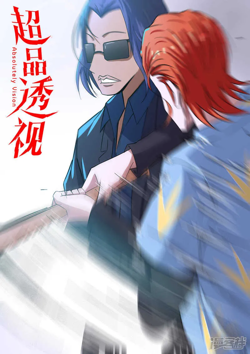 第92话 第1页