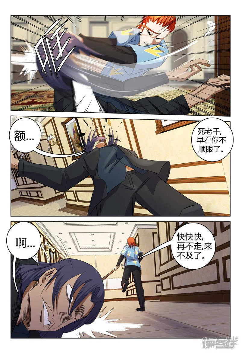 第92话 第2页