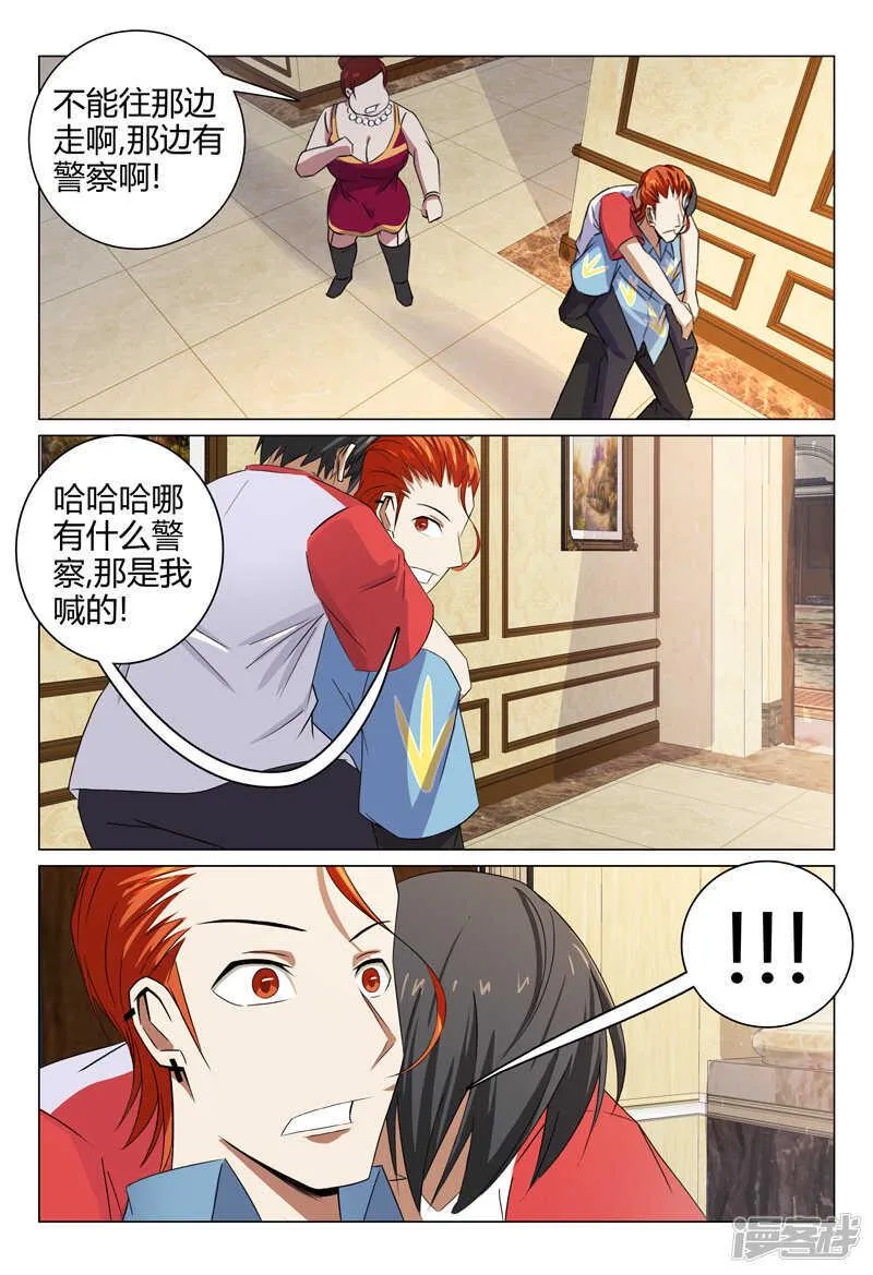 第92话 第4页
