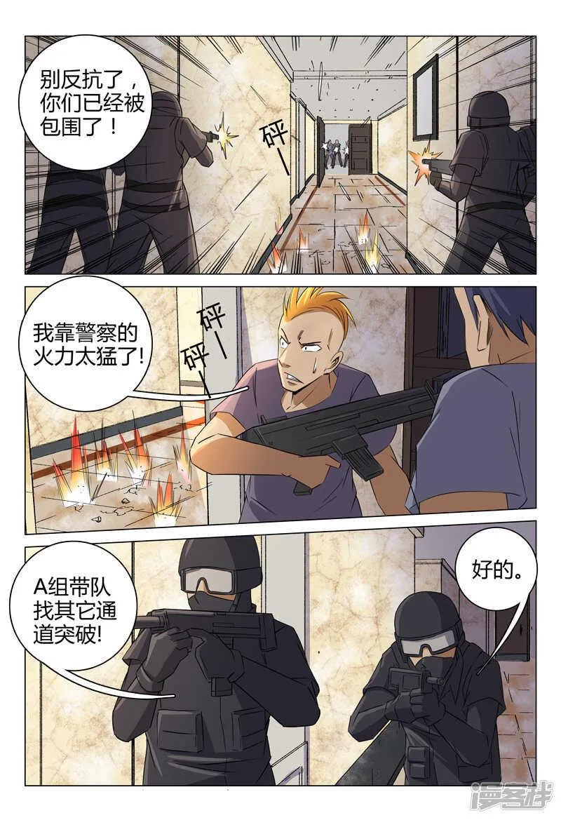 第92话 第5页