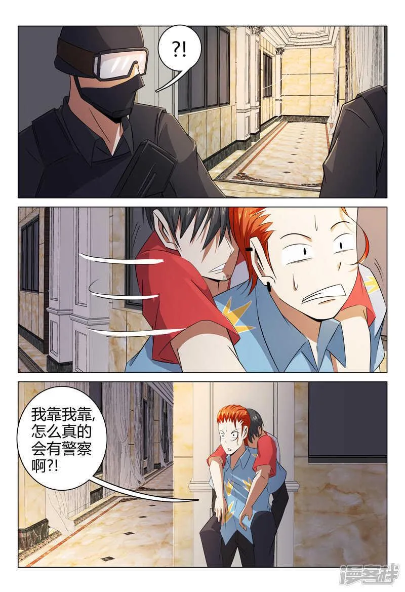 第92话 第6页