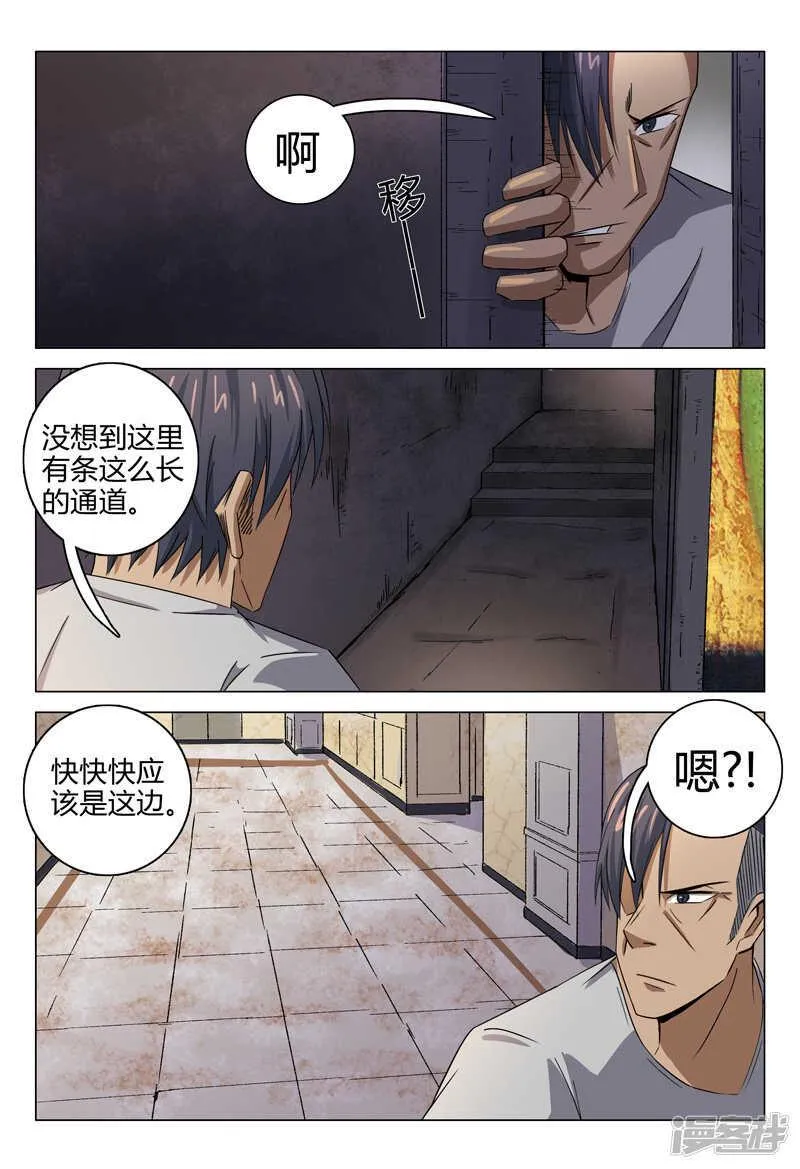 第92话 第9页