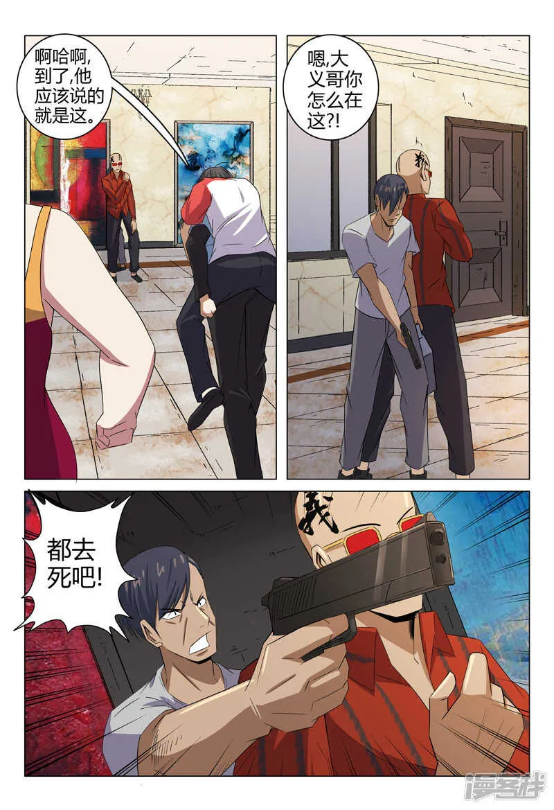 第92话 第10页