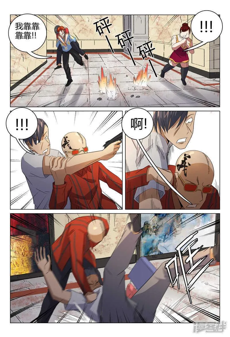 第92话 第11页