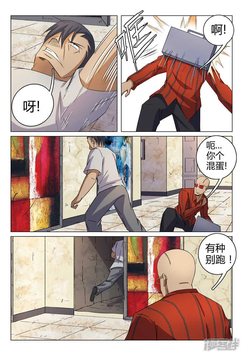 第92话 第12页