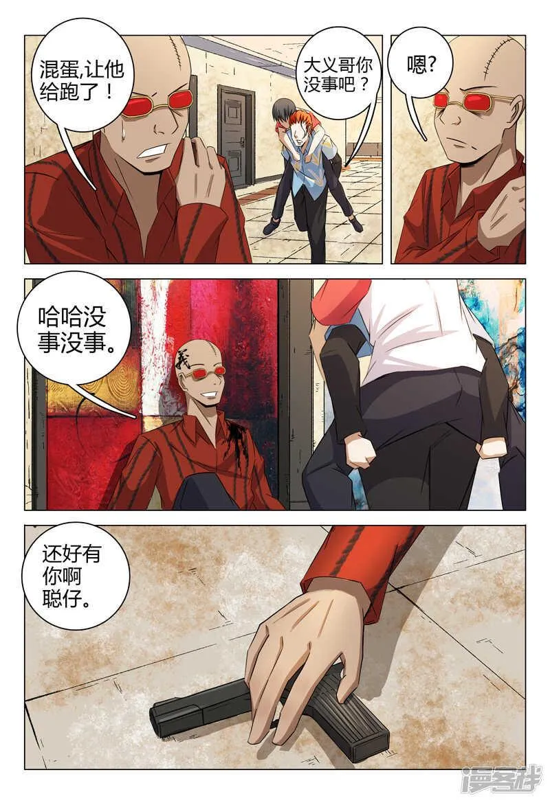 第92话 第13页
