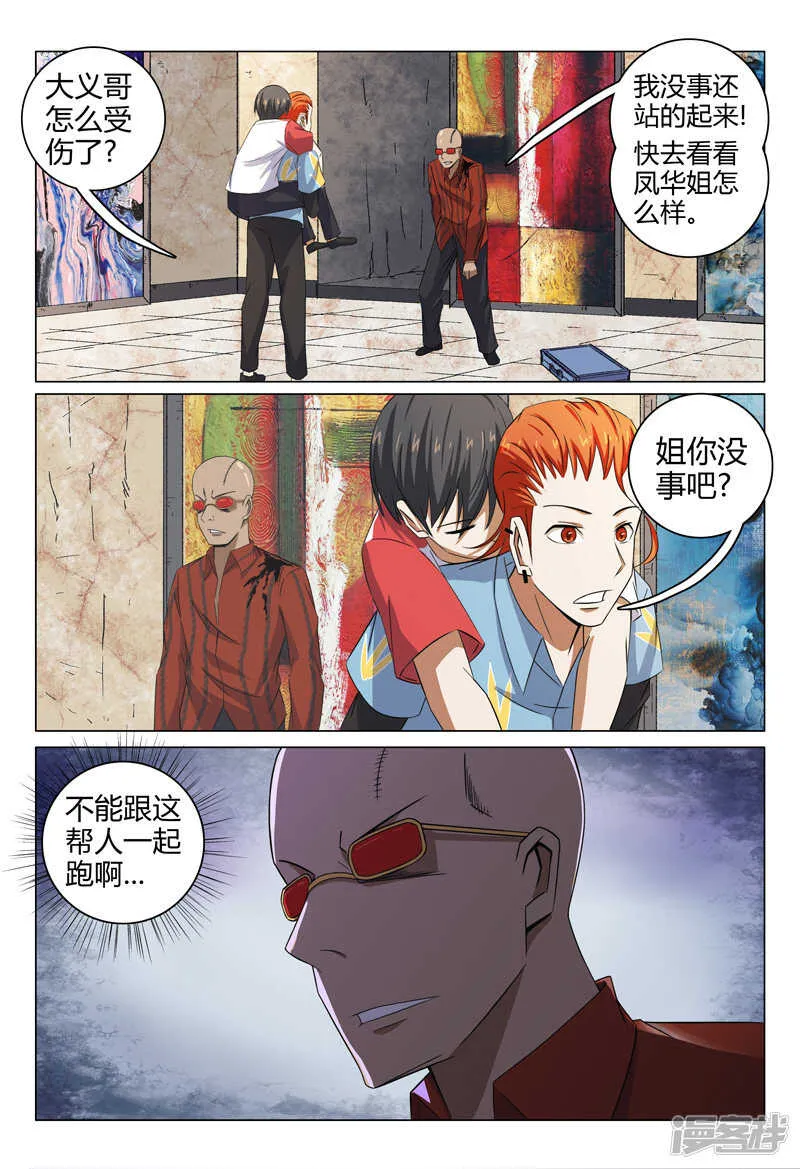 第93话 第2页