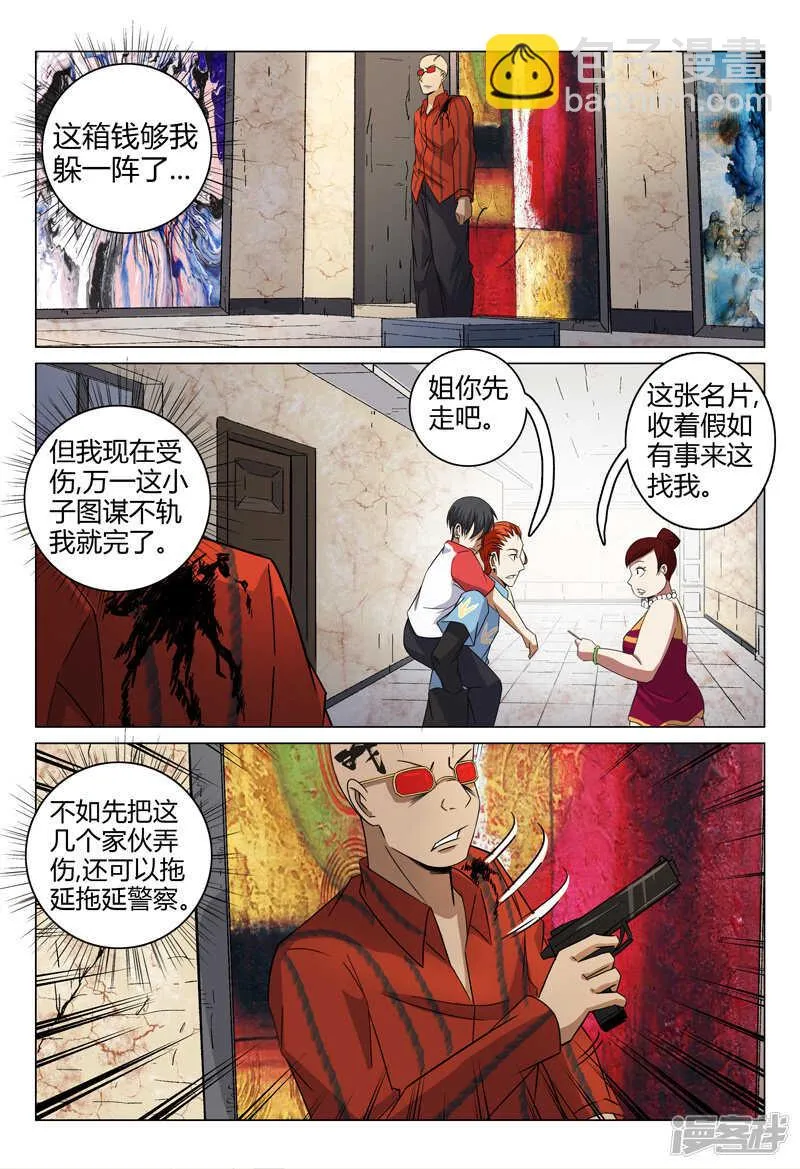 第93话 第3页