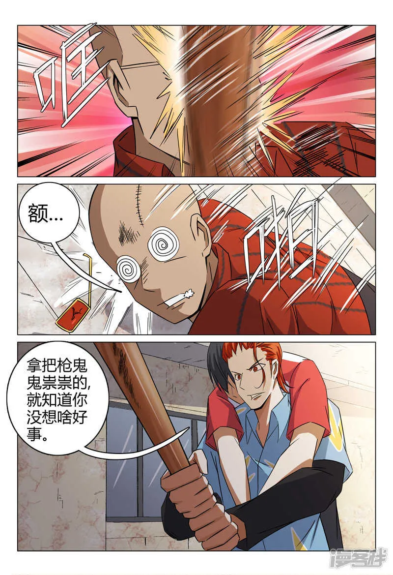 第93话 第4页