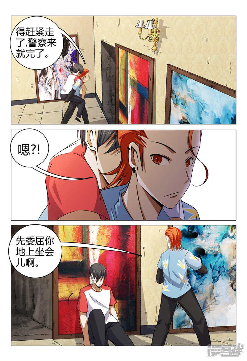 第93话 第5页