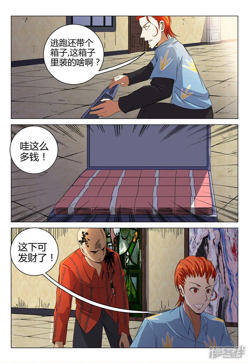 第93话 第6页