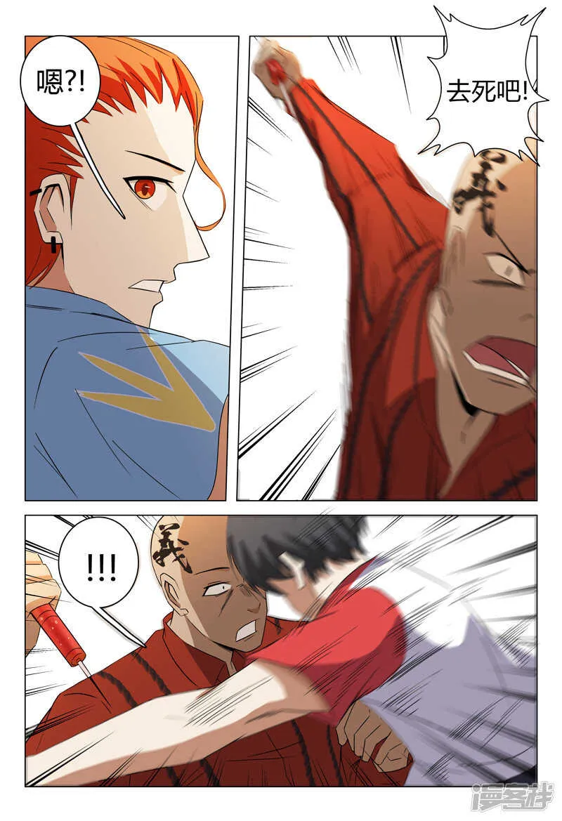 第93话 第7页
