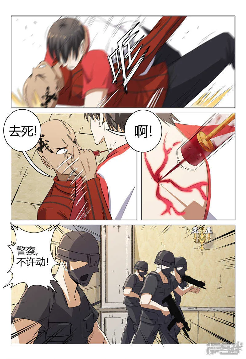 第93话 第8页