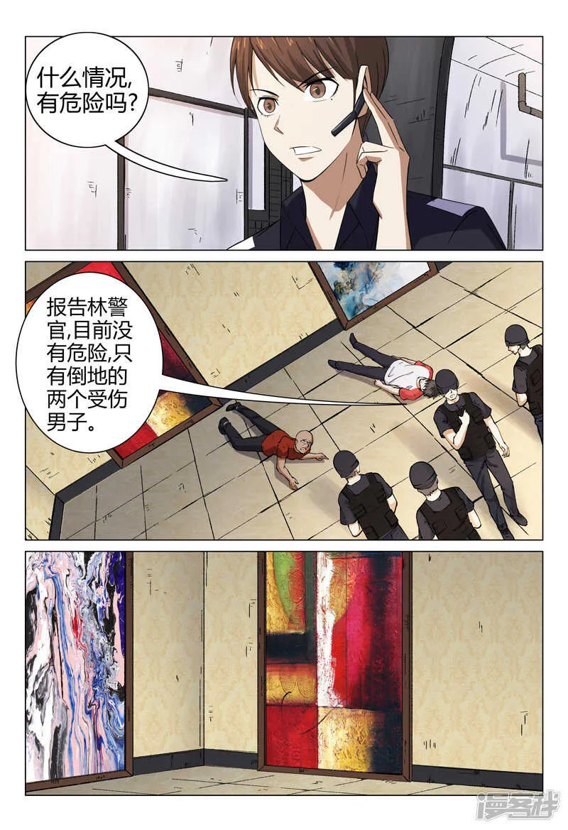 第93话 第9页
