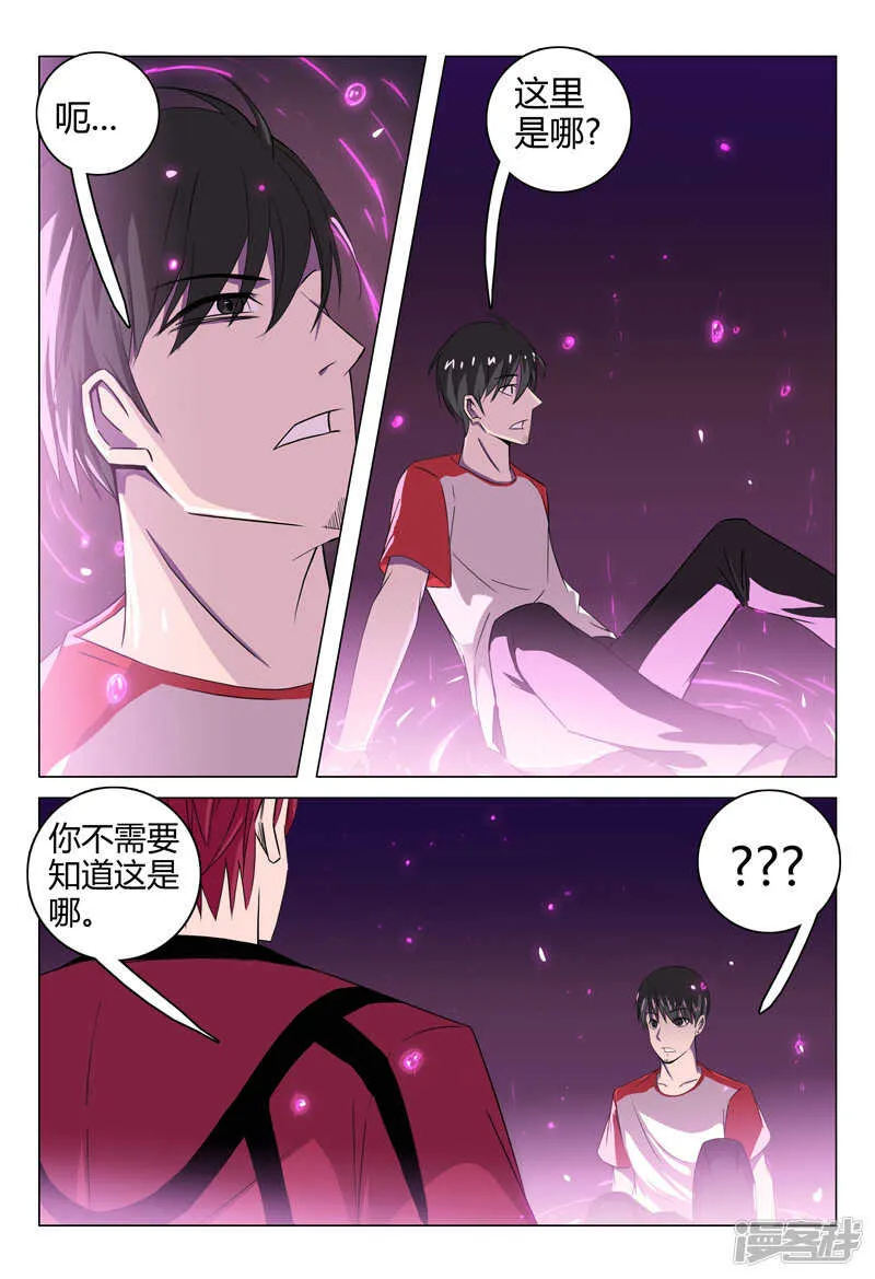 第93话 第11页