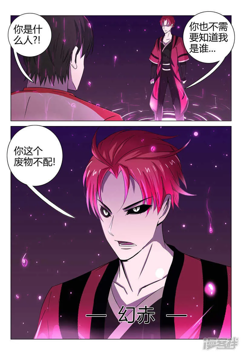 第93话 第12页